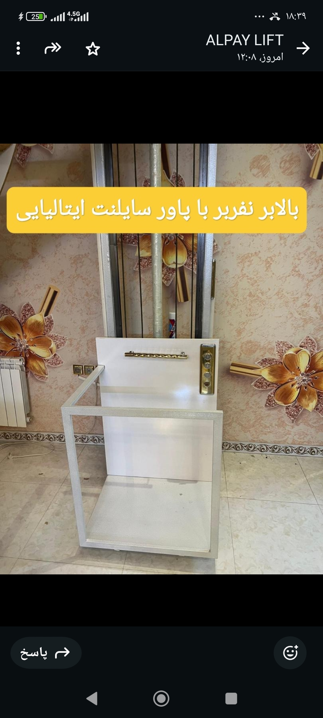 بالابر