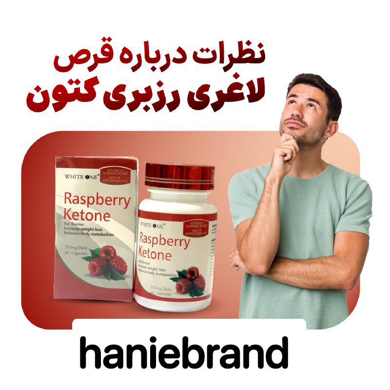 برند هانی