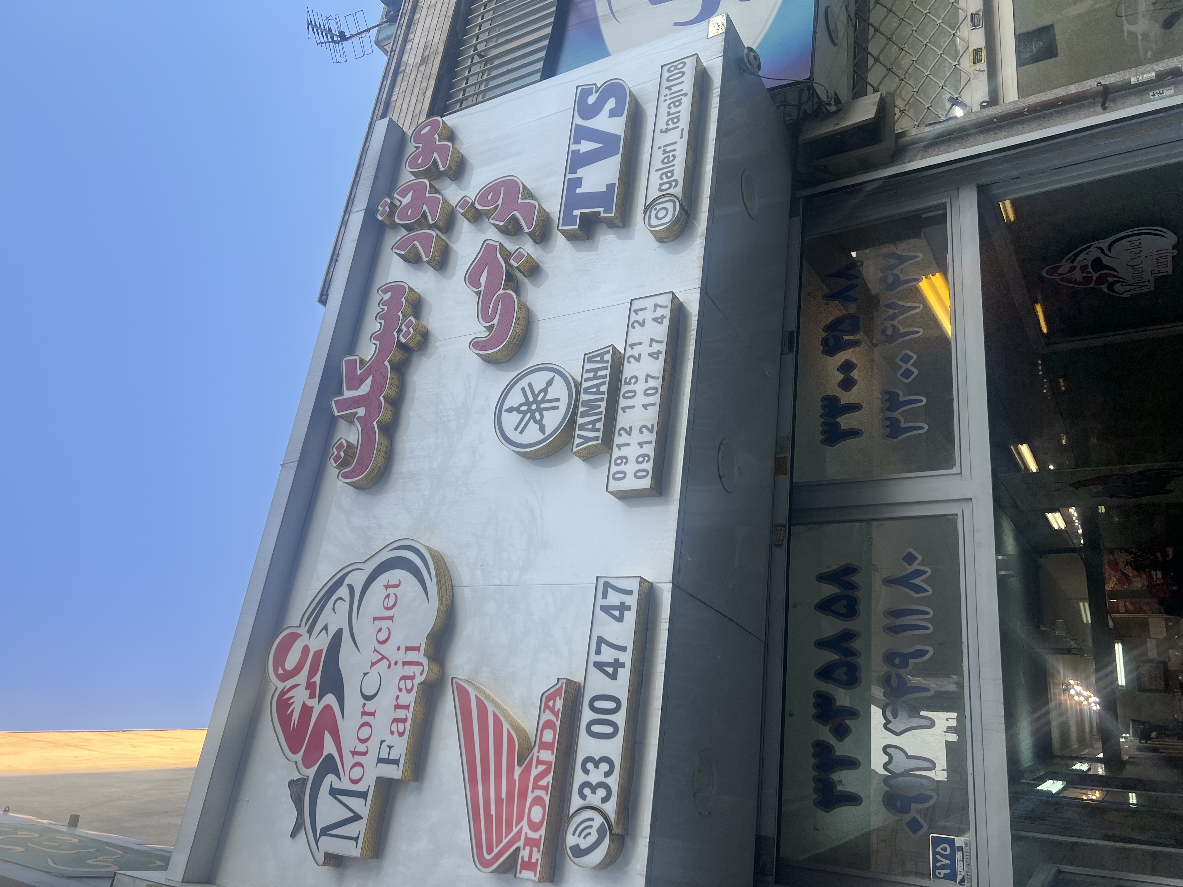 موتور سیکلت فرجی