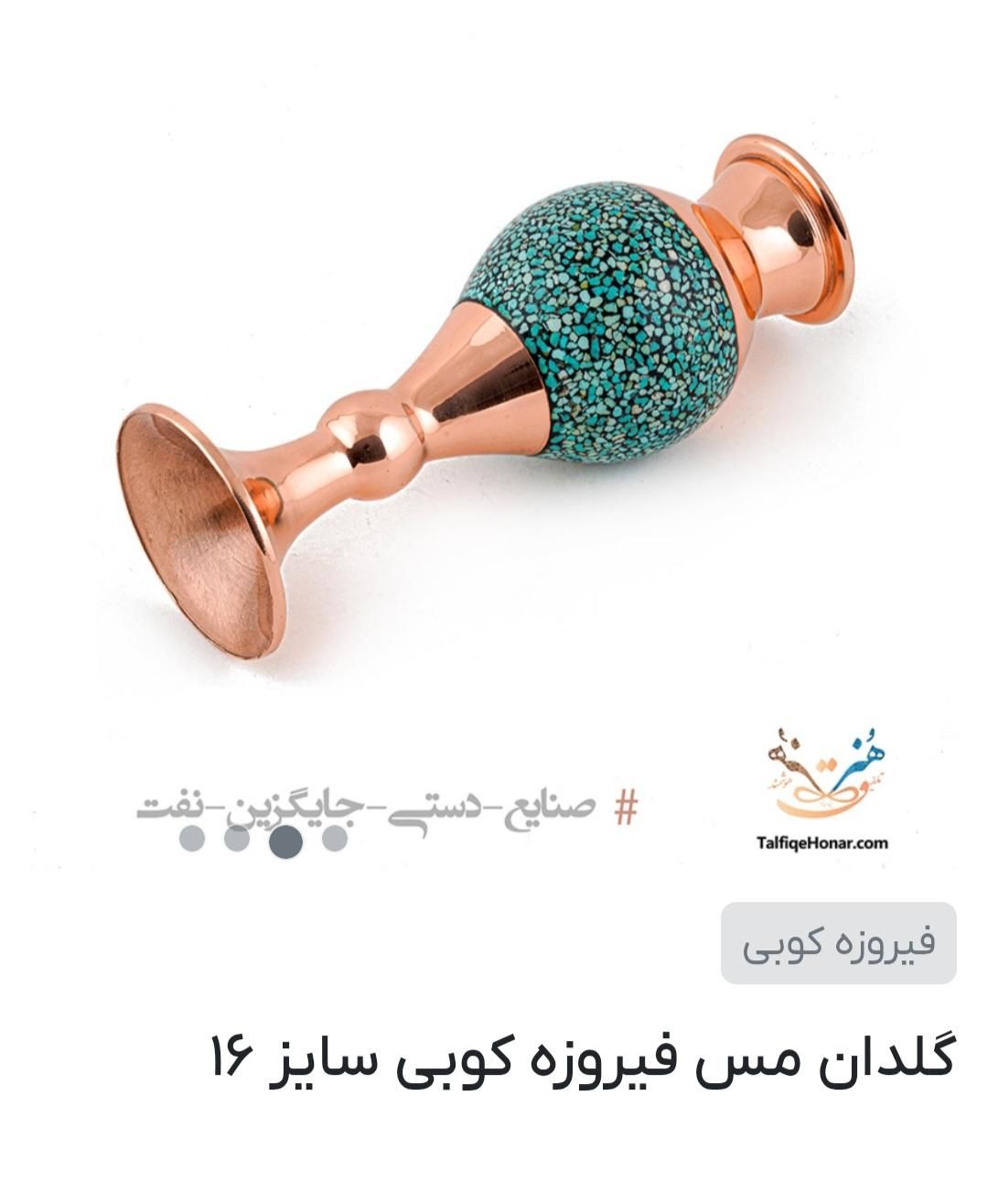 صنایع دستی مس ومیناکاری وخانم و..