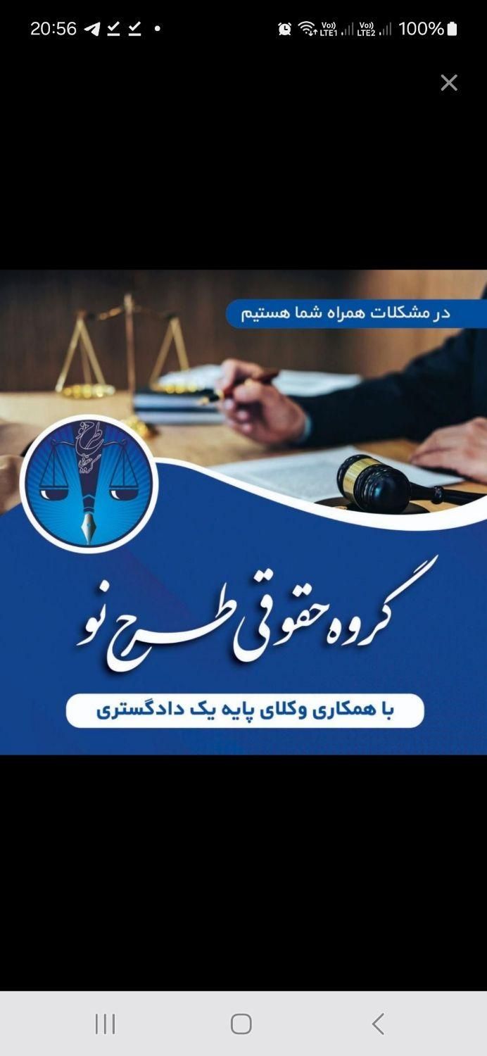 وکالت دعاوی ملکی-وکیل امور ملکی