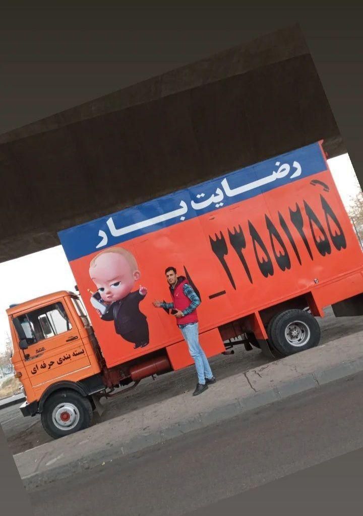 باربری رضايت بار اثاث کشی کاور کشی بسته بندی