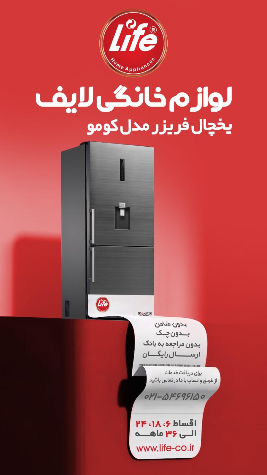 لوازم خانگی
