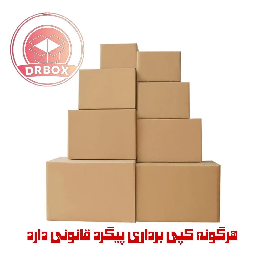 (کارتن اسباب‌کشی) کامل با خرید آسان