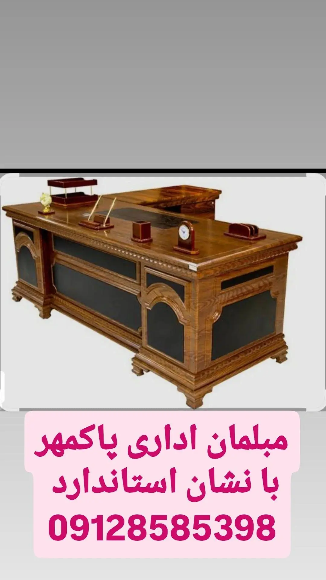 مبلمان اداری پاکمهر