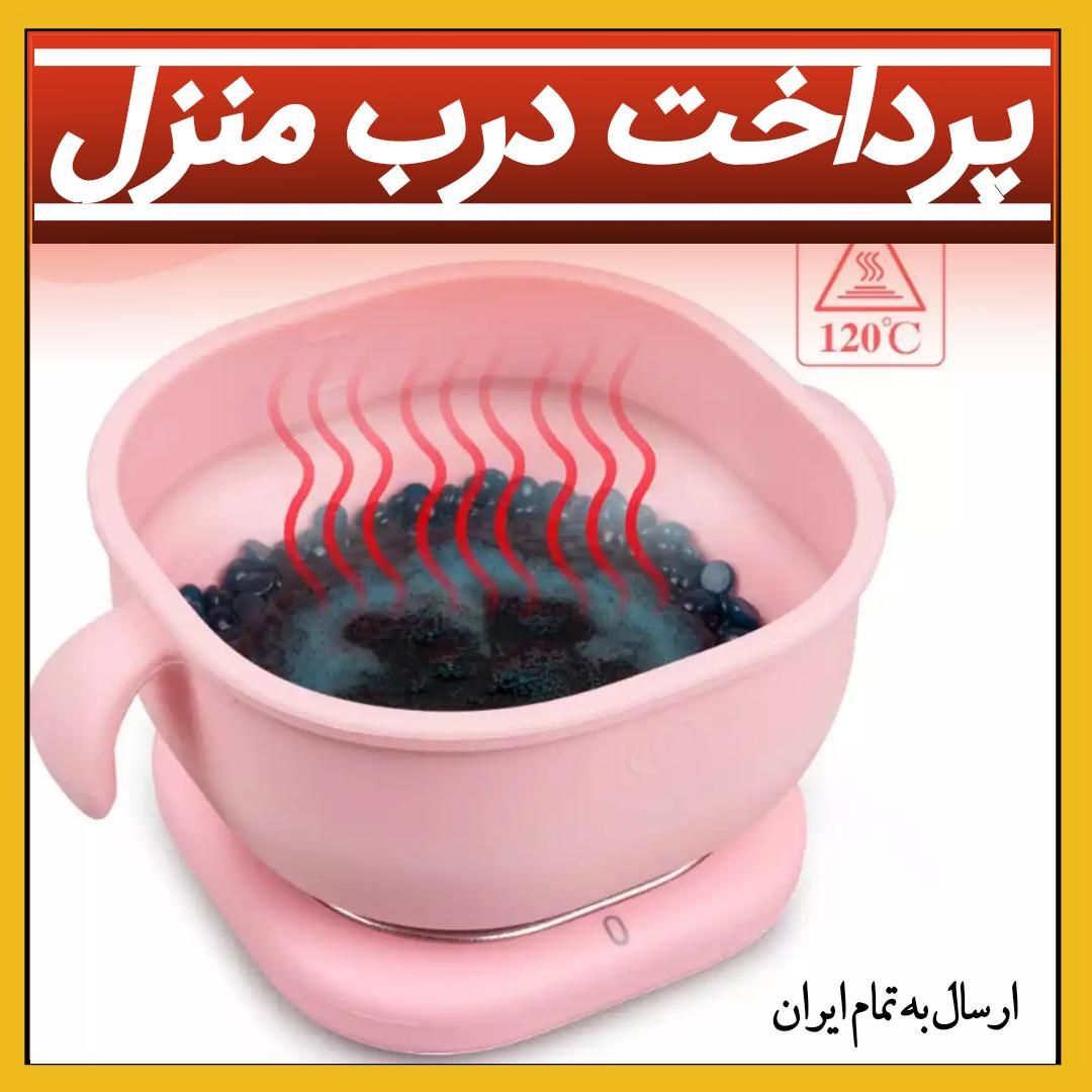 دستگاه وکس سیلیکونی (پرداخت درمحل)