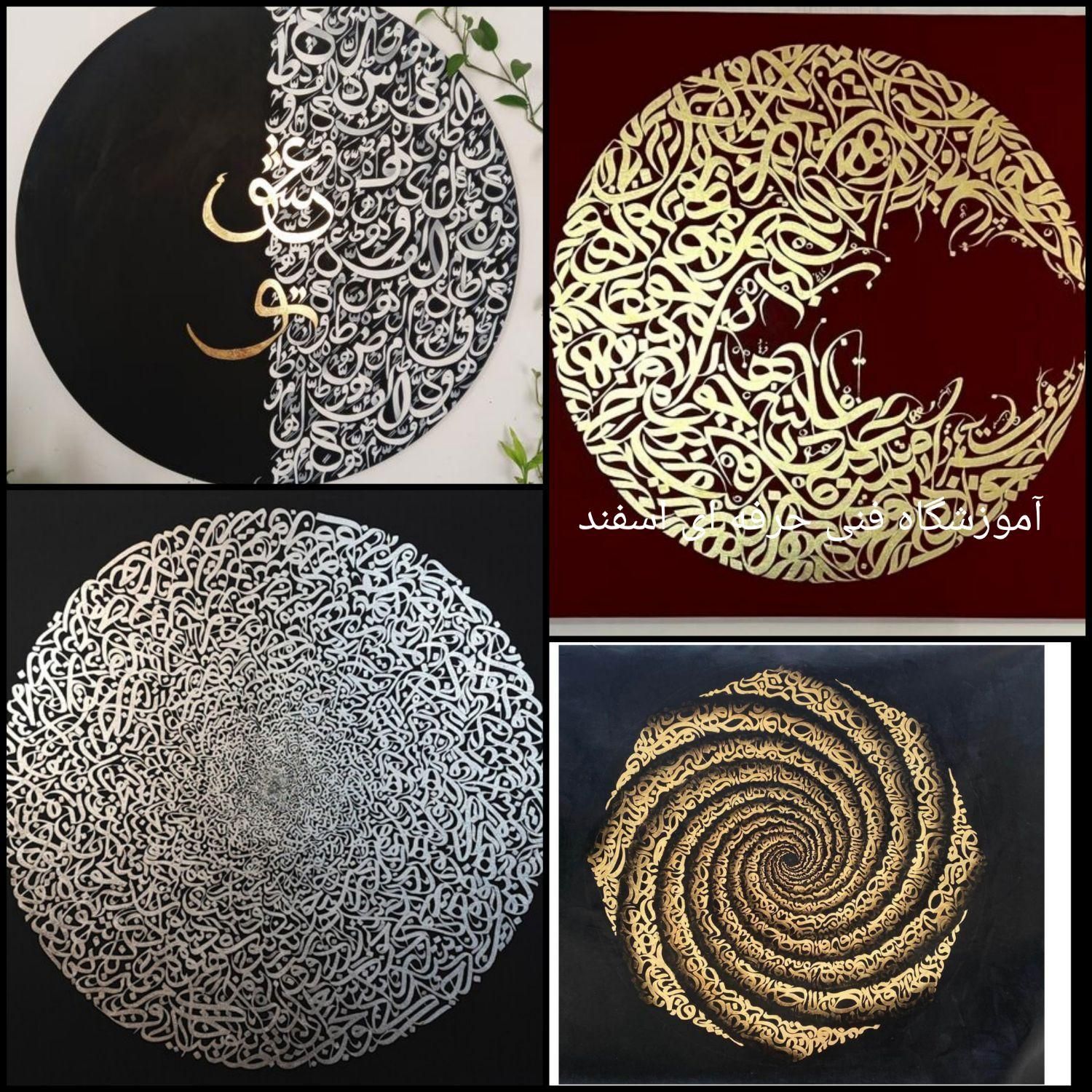 آموزش کالیگرافی در مشهد تخصصی آموزشگاه اسفند