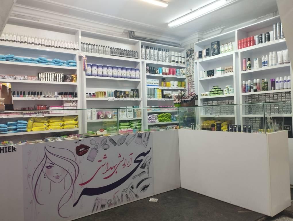 اجاره غرفه لوازم آرایش یا صنف مرتبط