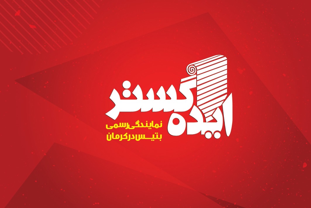 درب برقی و شیشه سکوریت ایده گستر
