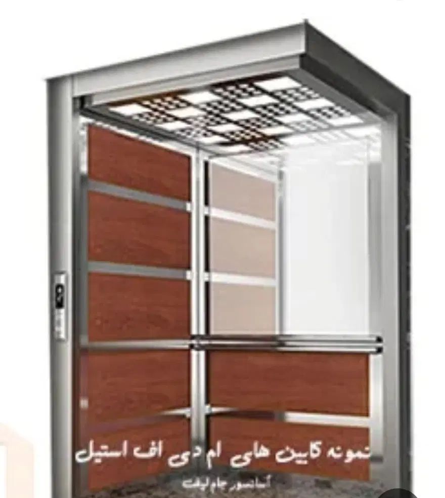 پک آسانسور ۵ توقف