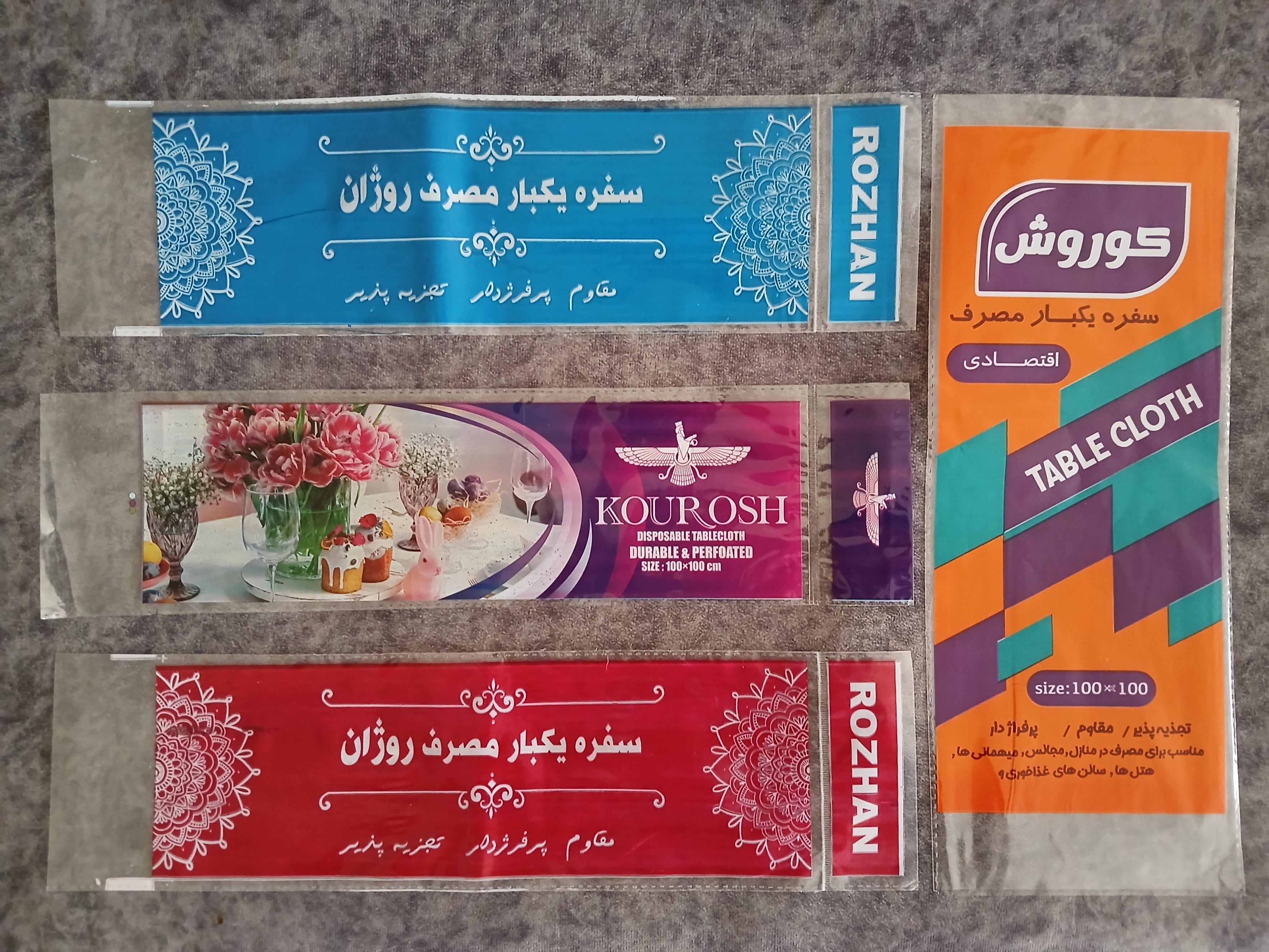 لفاف سفره یکبارمصرف