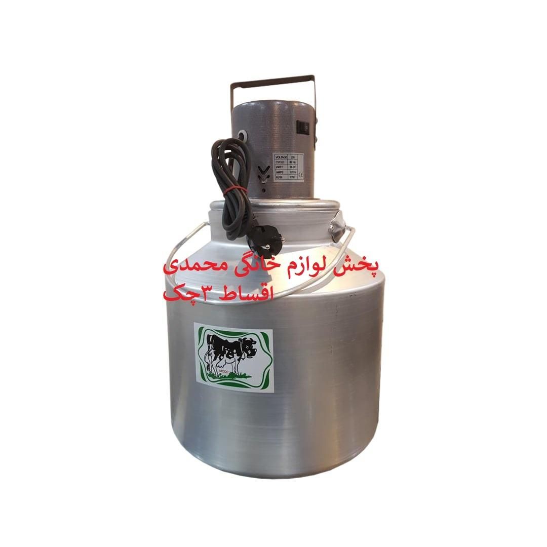 کره گیر برقی 20 لیتر(اقساط3چک)نو -آکبند