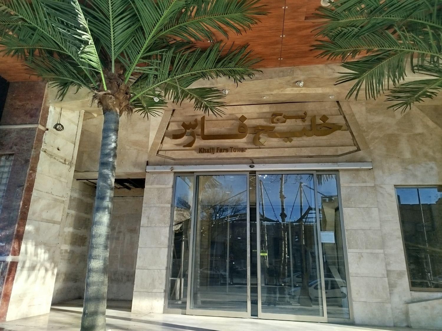 گروه مشاورین آقای برج