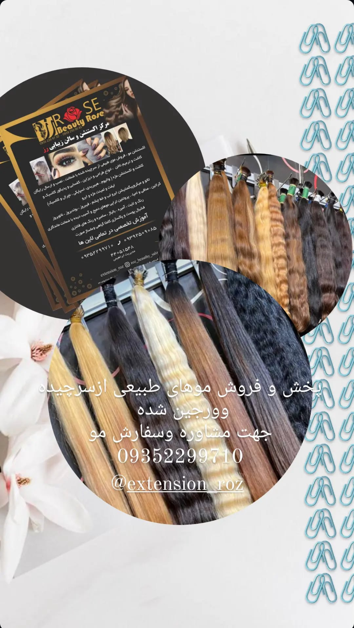 اکستنشن موی طبیعی