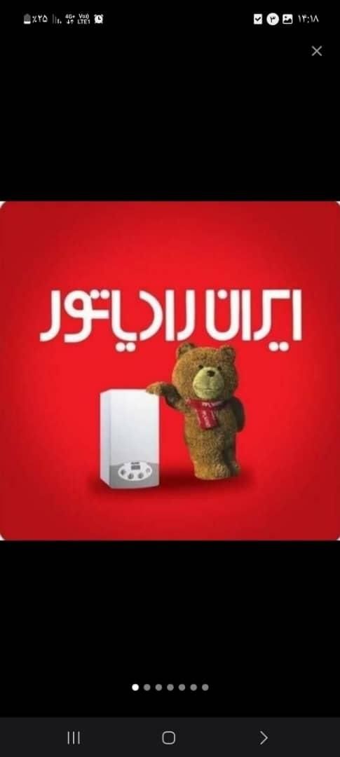 نمایندگی رسمی پکیج ایران رادیاتور