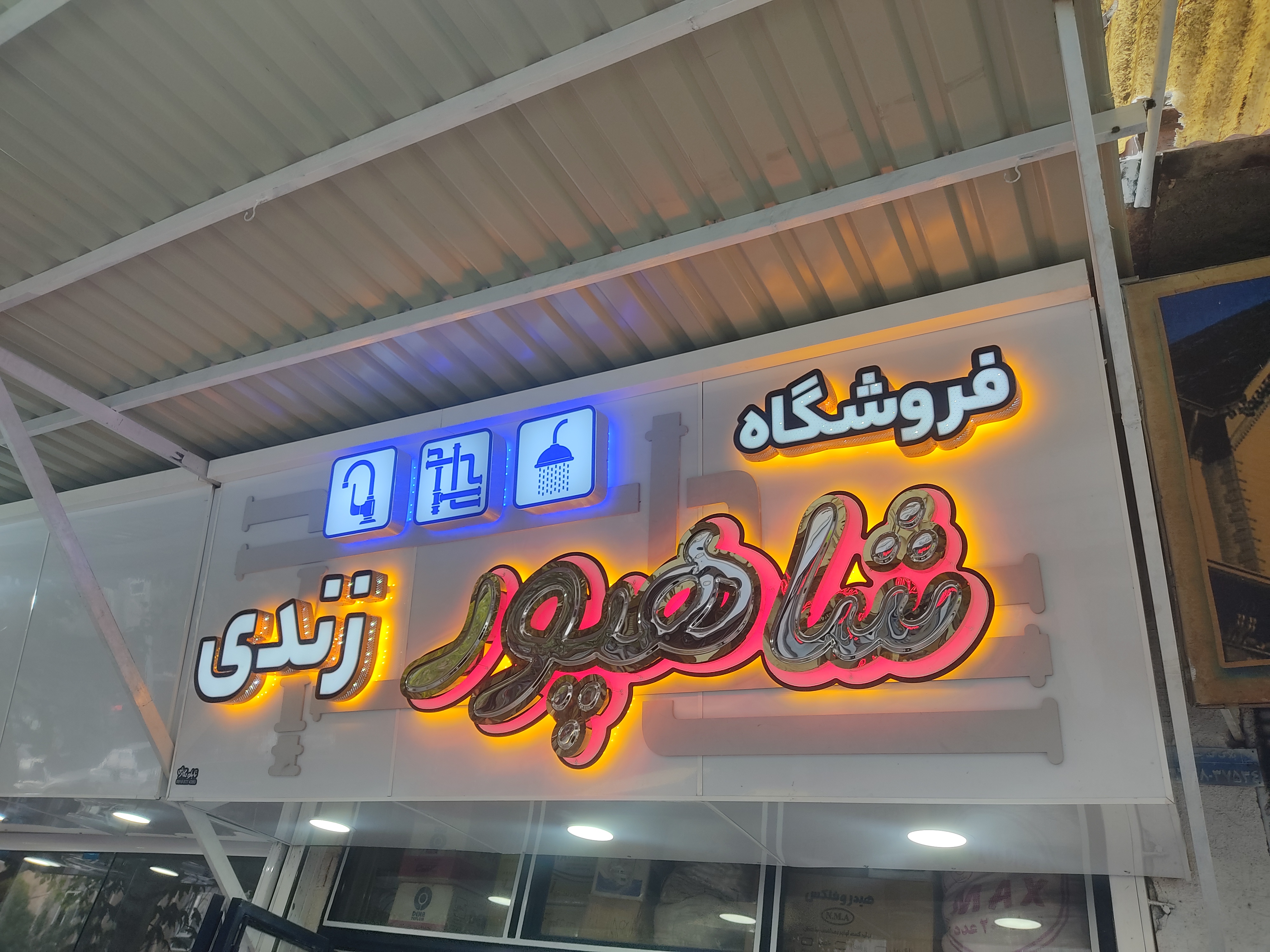 تابلو تبلیغاتی