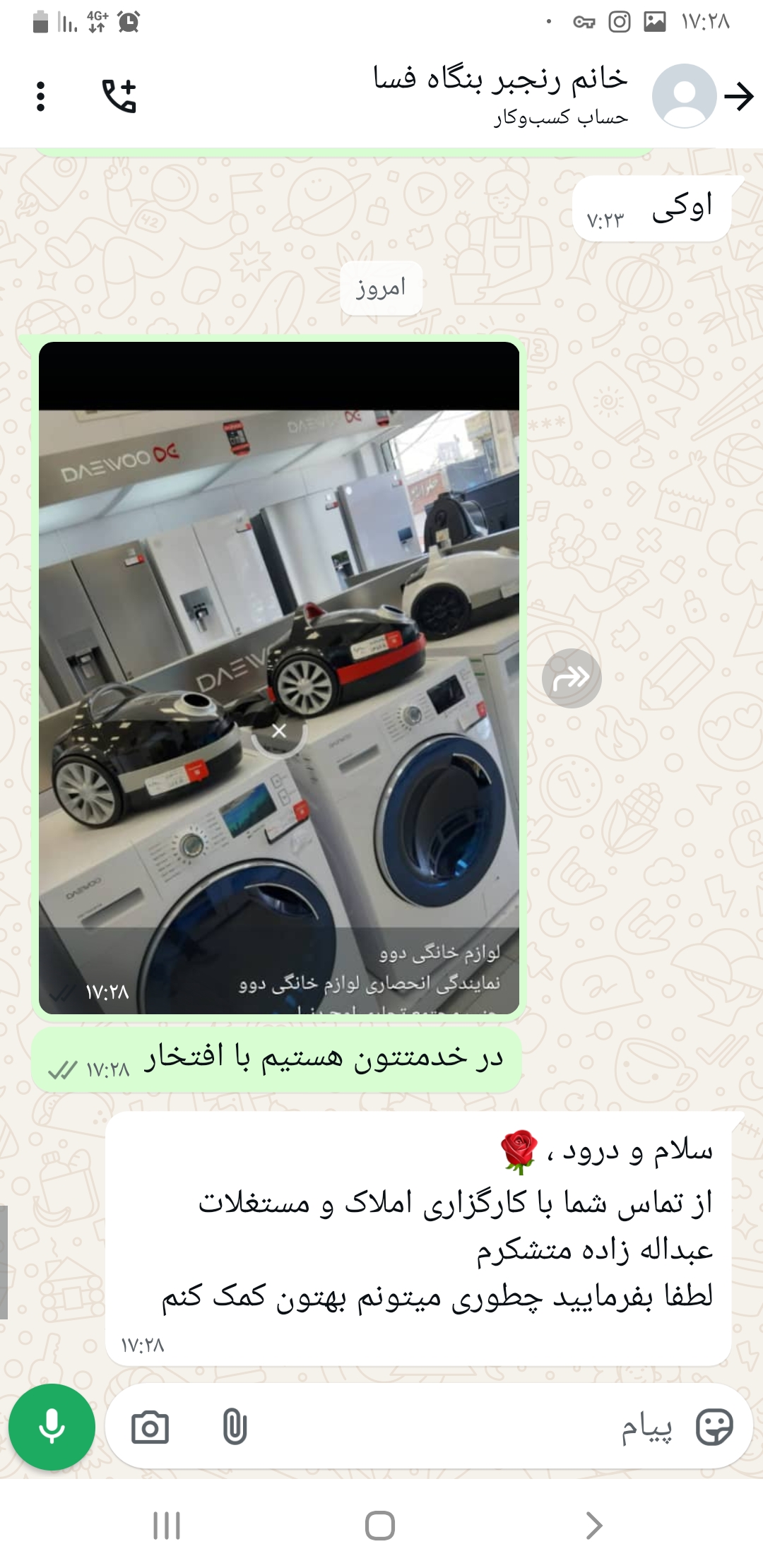 لباسشویی