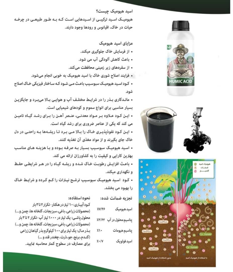 عرضه کودهای آلی