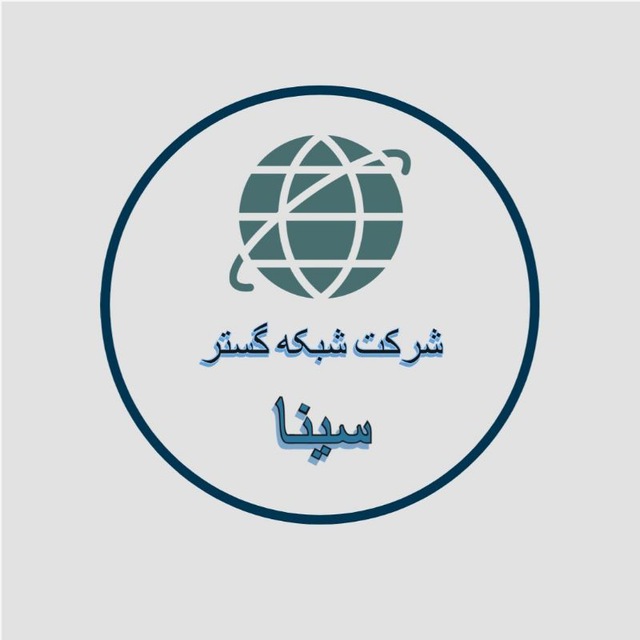 شرکت مهندسی شبکه گستر سینا