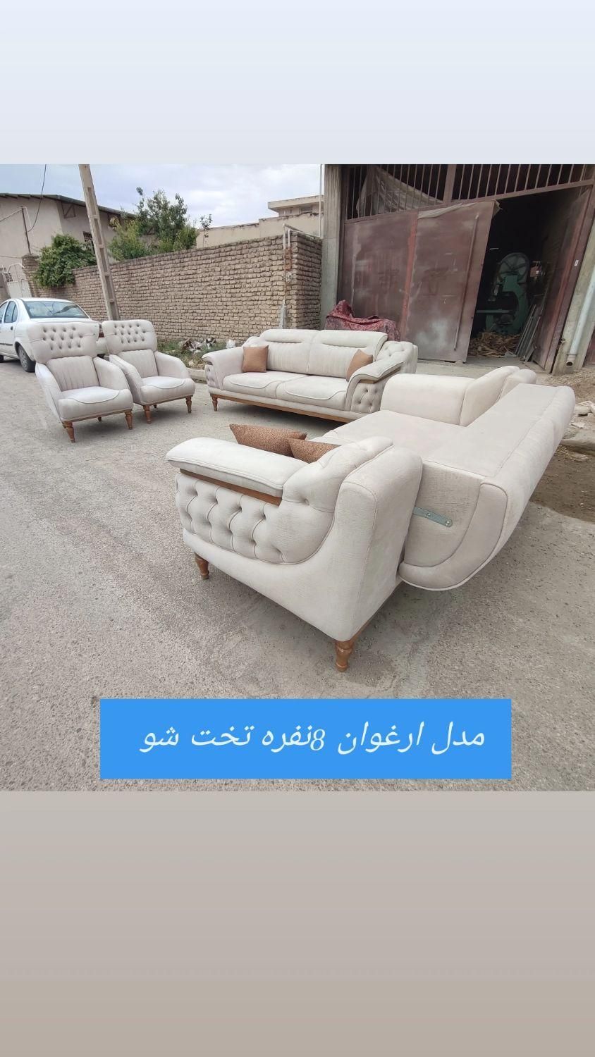 مبلمان راحتی