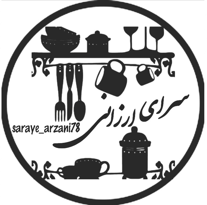 سرای ارزانی