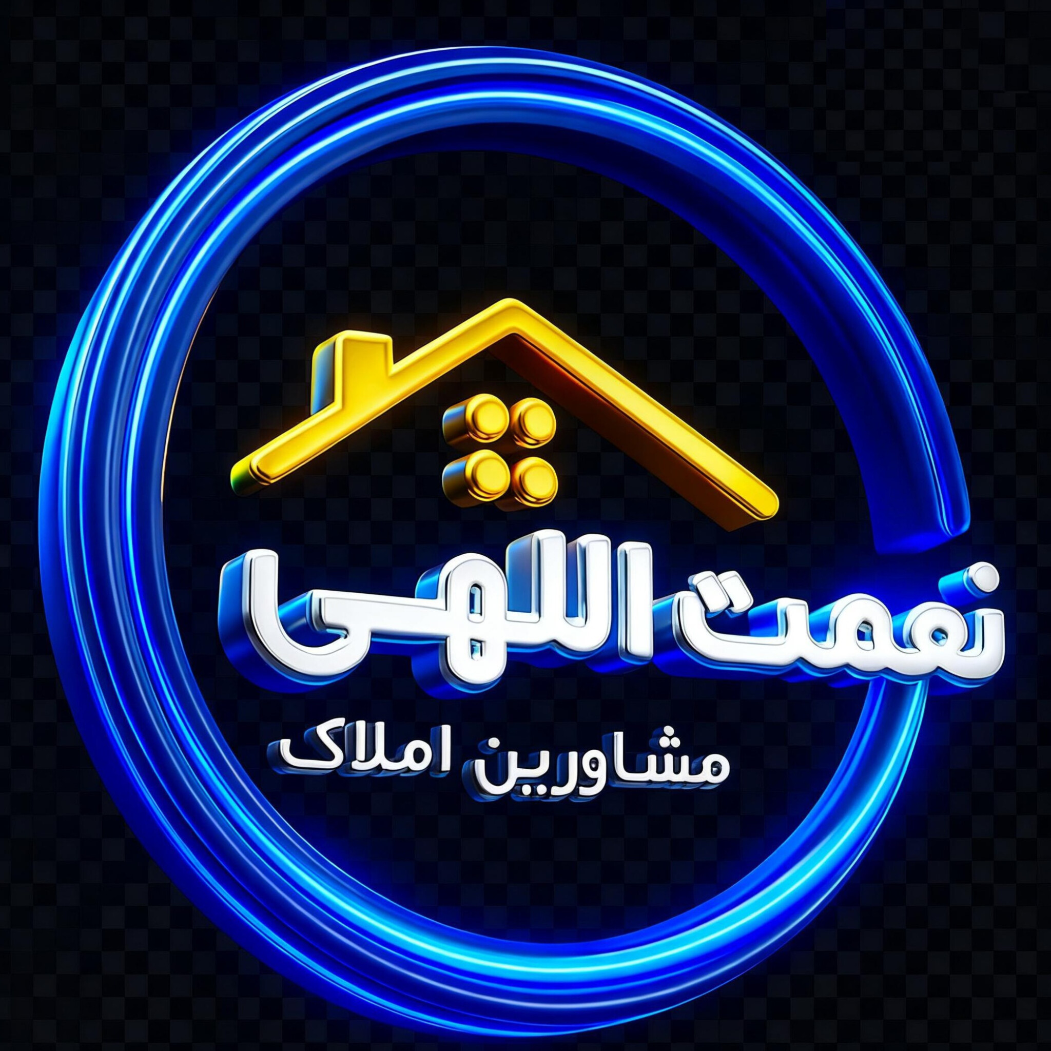 مشاورین املاک نعمت اللهی