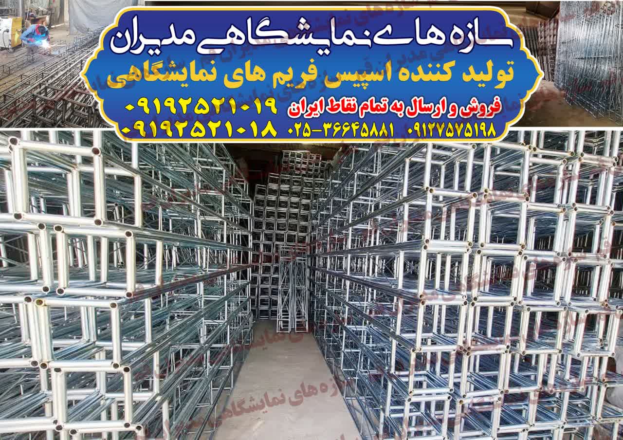 فروش اسپیس