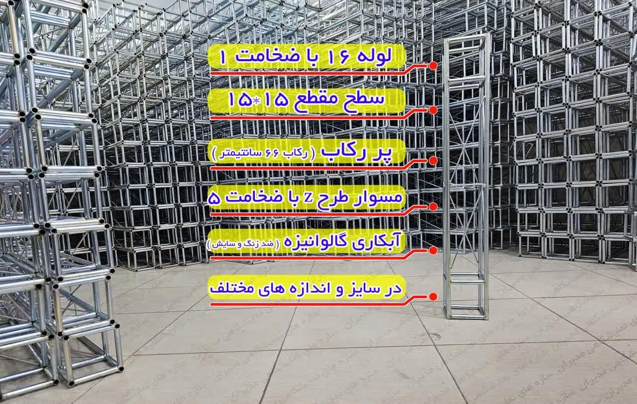 فروش اسپیس فریم در سایز های مختلف