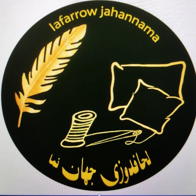 لحافدوزی جهان نما