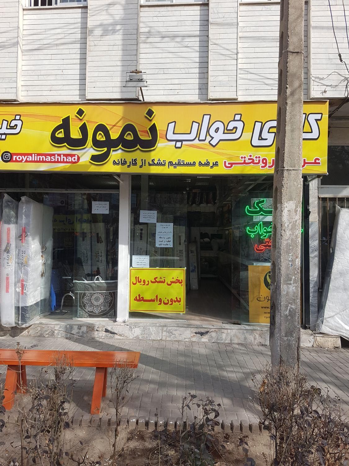 تشک خوشخواب طبی فنری