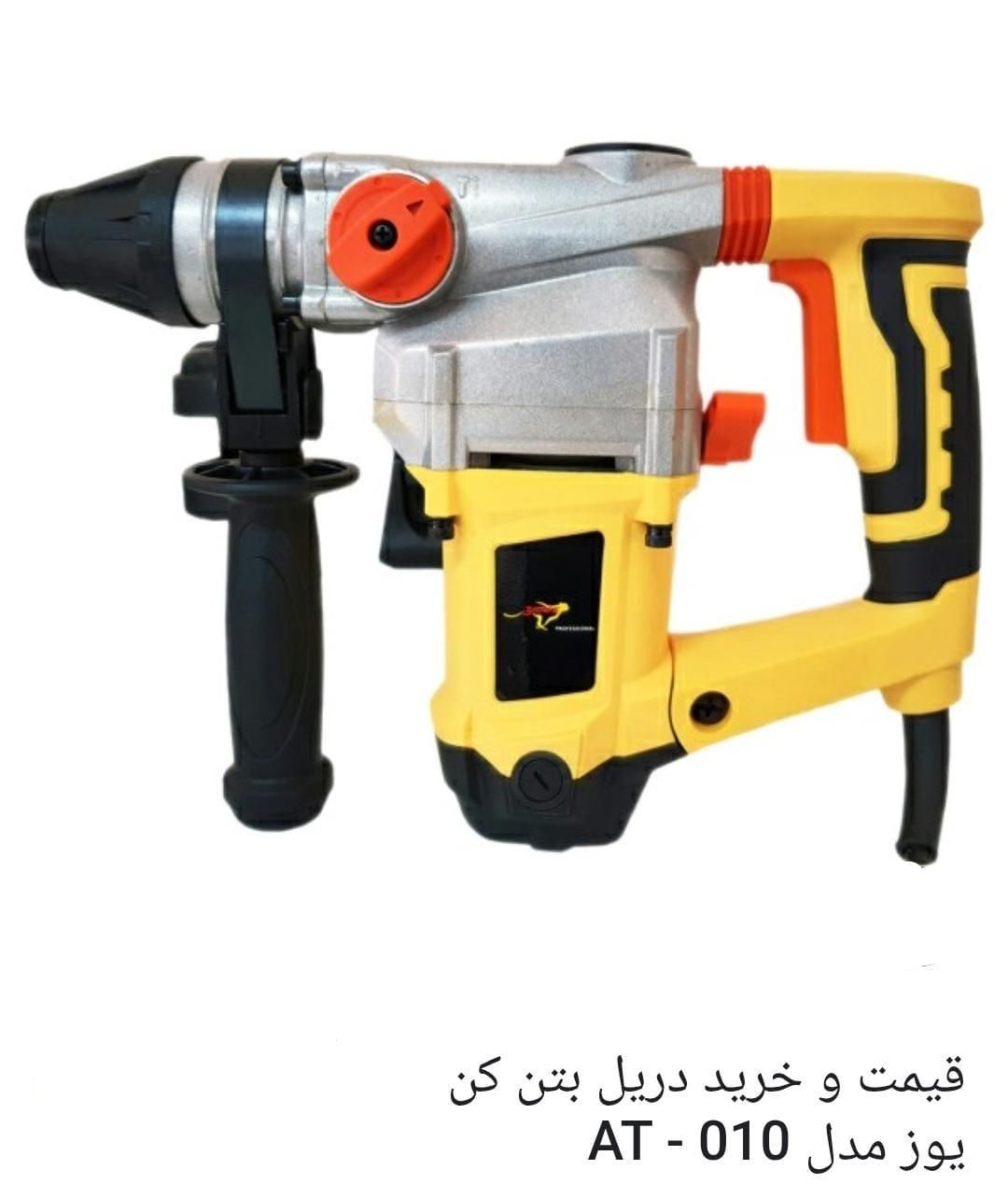 بتن کن ۴ کیلو (۳ کاره) یوز