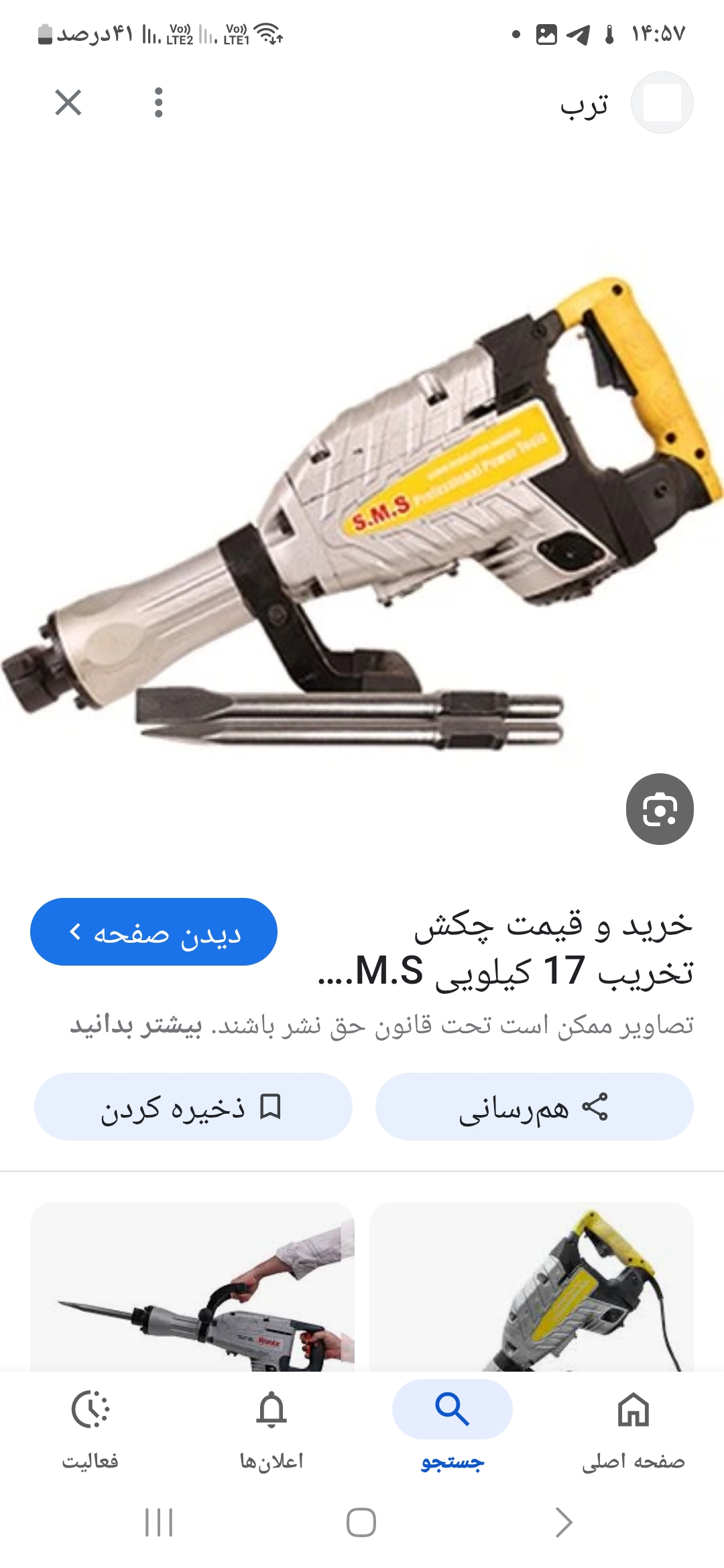 ابزار آلات یوز