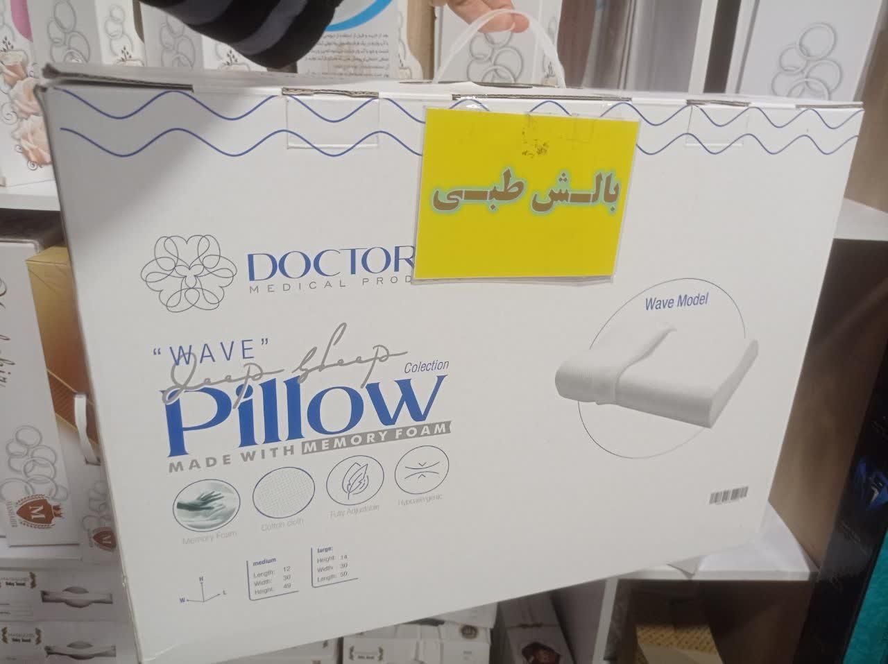 بالش طبی