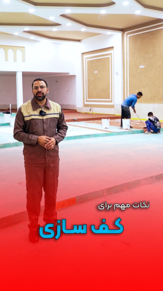•عایق رطوبتی برودتی حرارتی نانو نوین