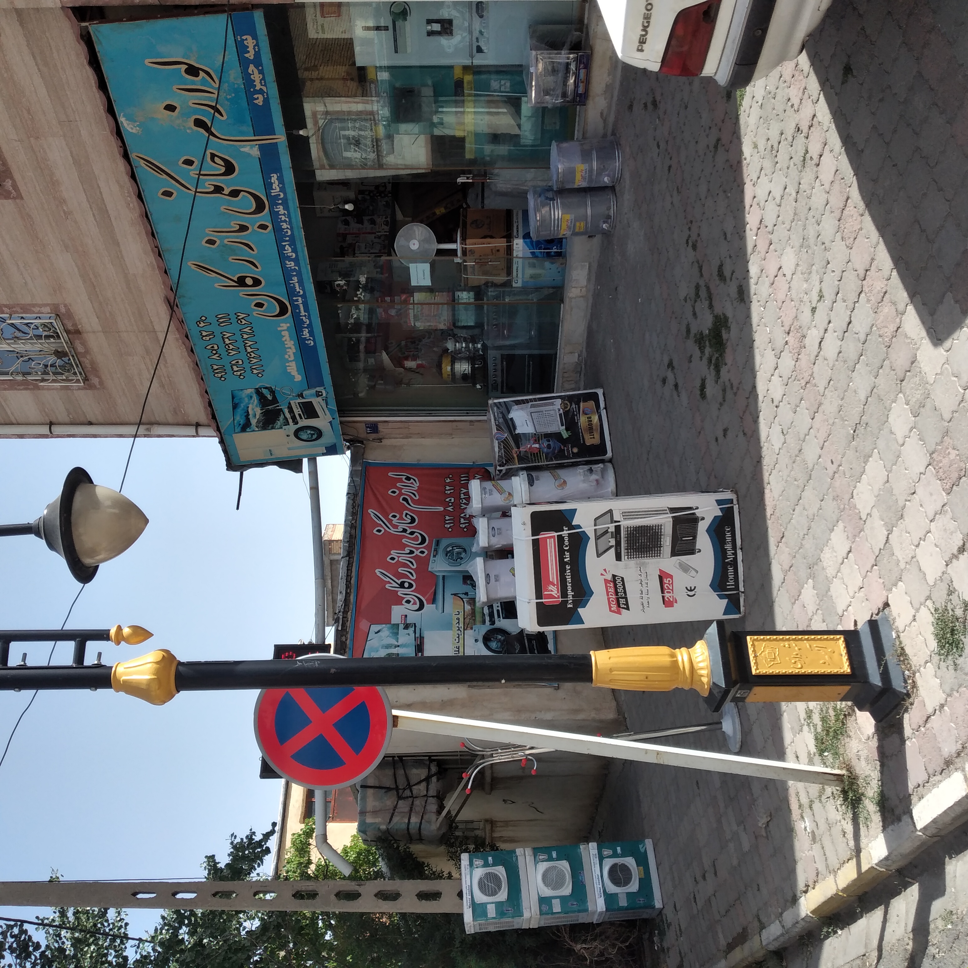 لوازم خانگی بازرگان