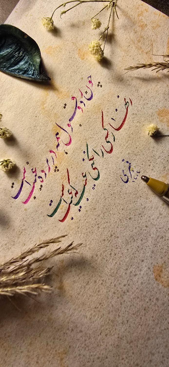 کی دوس داره خوش خط بشه