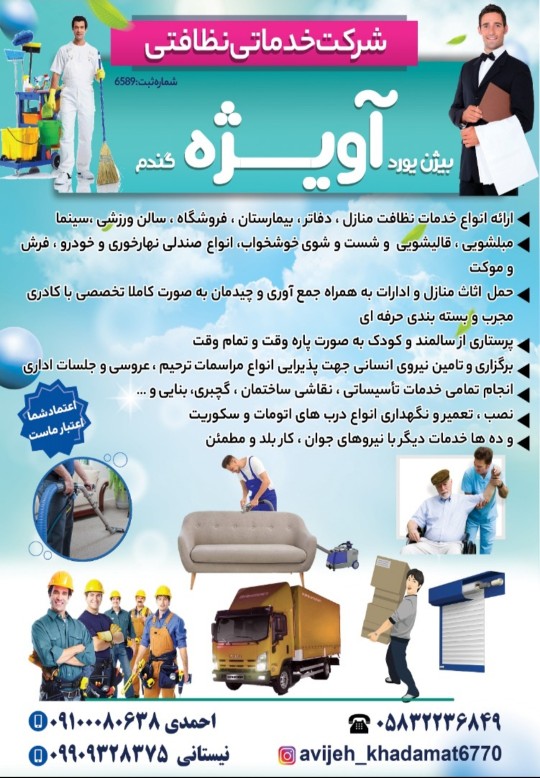 مبل شویی