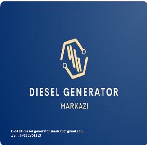 گروه دیزل ژنراتور مرکزی