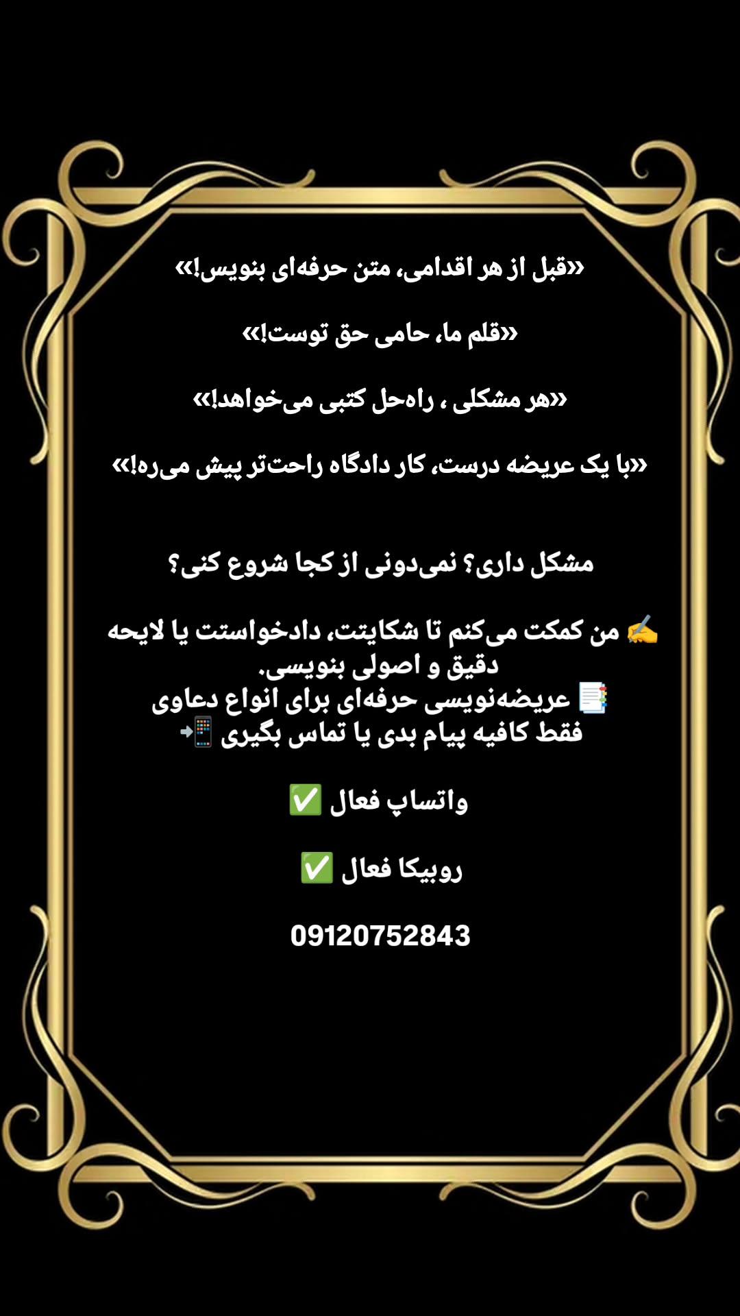 عریضه نویسی آنلاین
