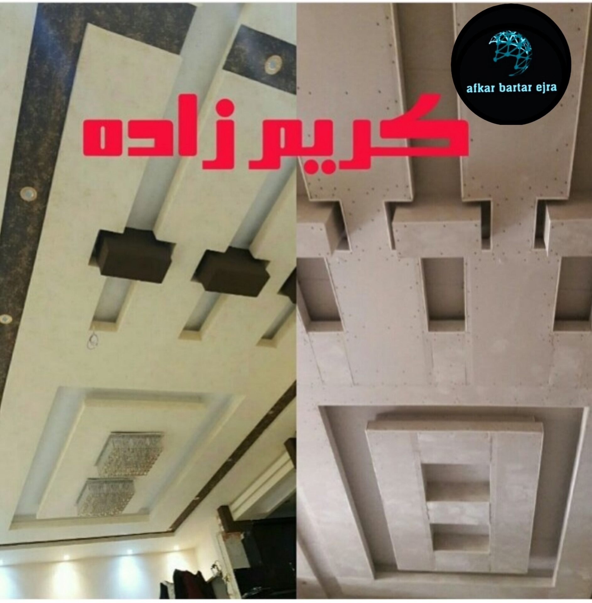 دکوراسیون داخلی