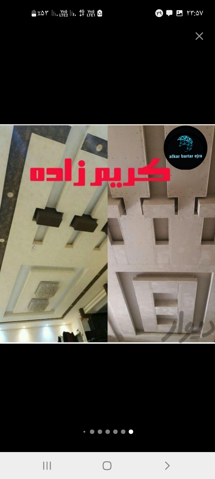 کناف، کنافکاری، سقف کاذب