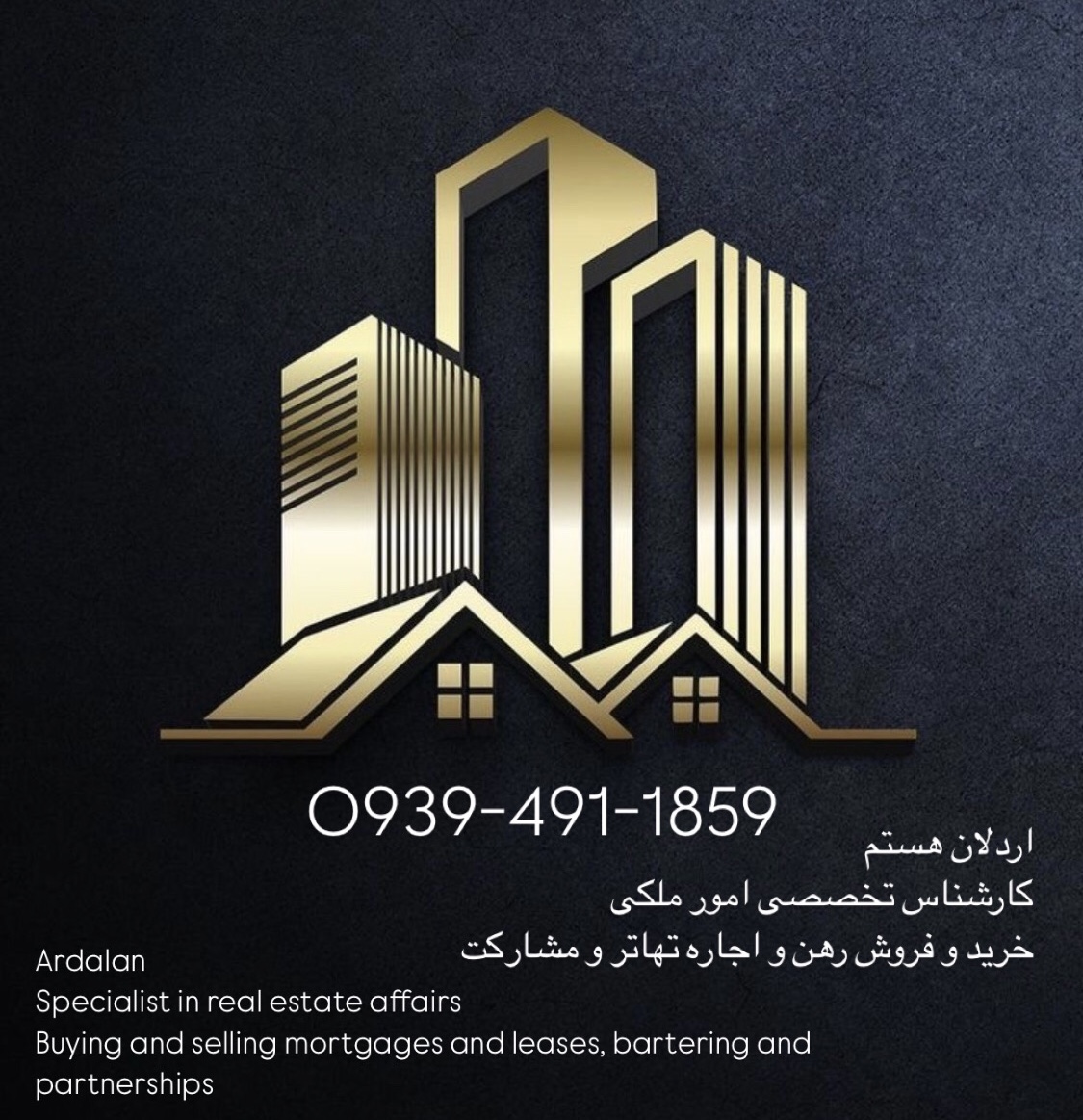مهندس اردلان