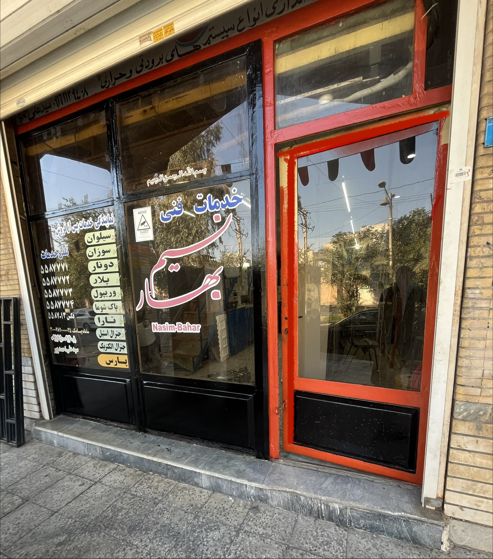 خدمات پس از فروش نصب و گارانتی