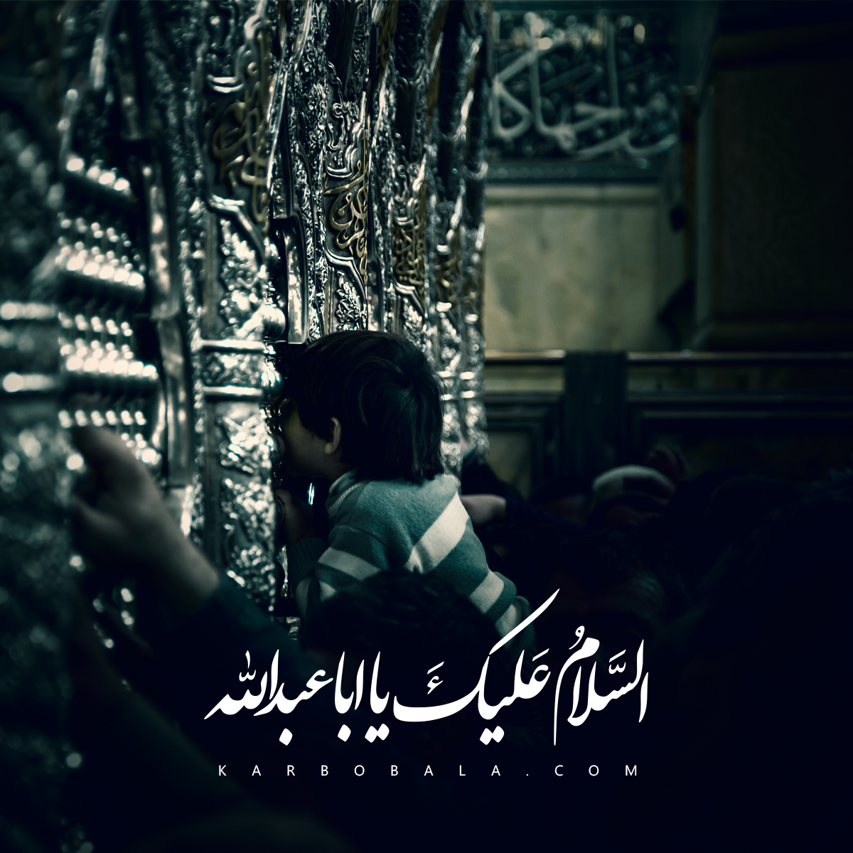 تور کربلا
