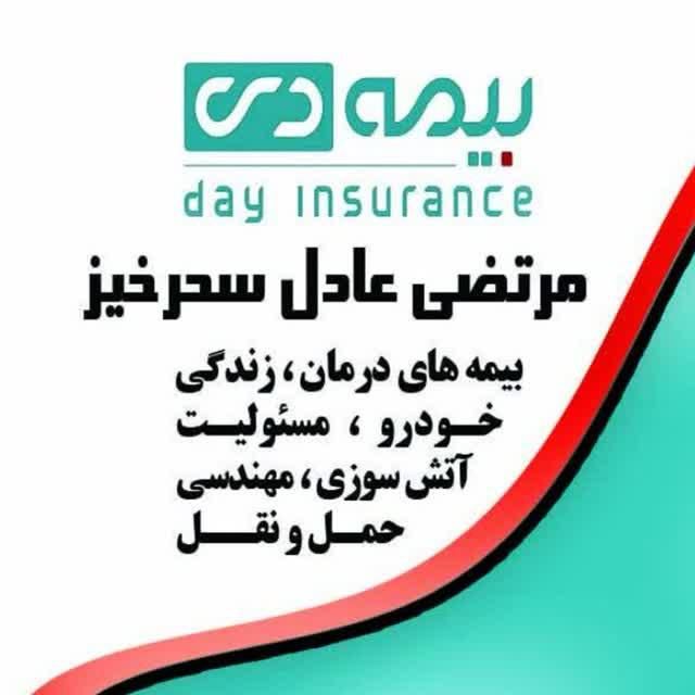 صدور انواع بیمه نامه های آتش سوزی