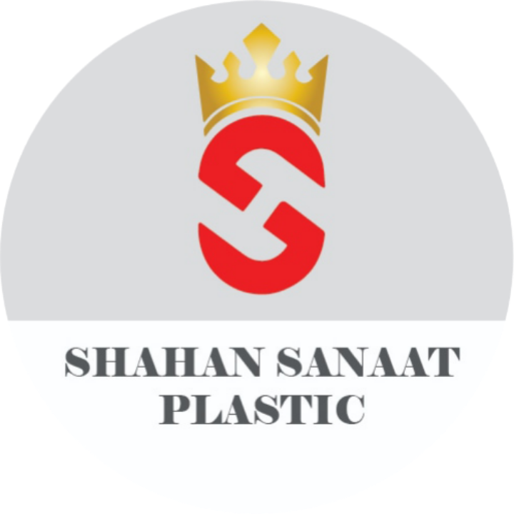 شاهان صنعت پلاستیک