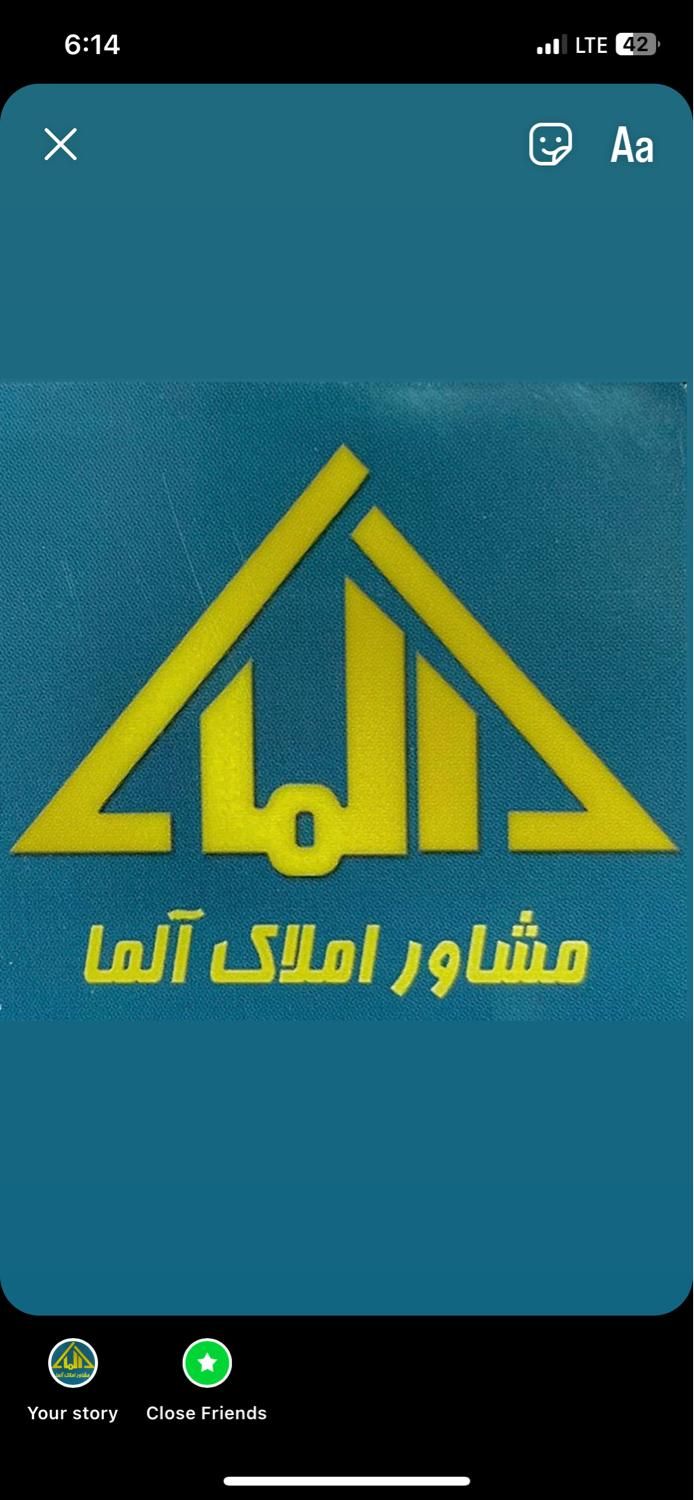 املاک آلما