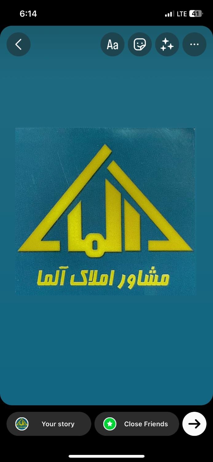 املاک آلما