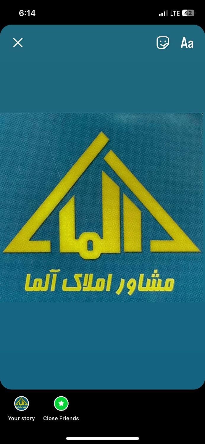 املاک آلما