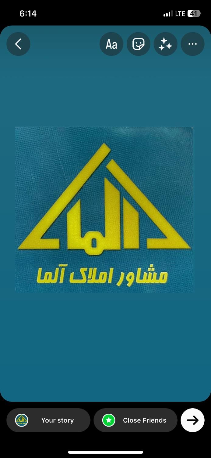 املاک آلما